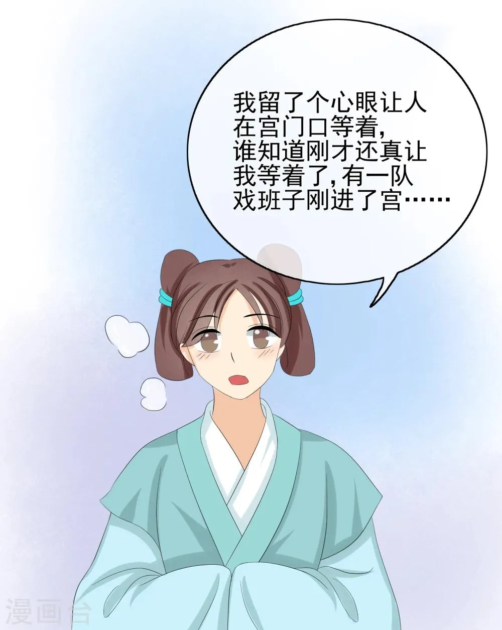 第46话 寻人 第26页