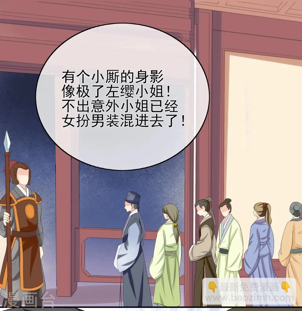 第46话 寻人 第27页