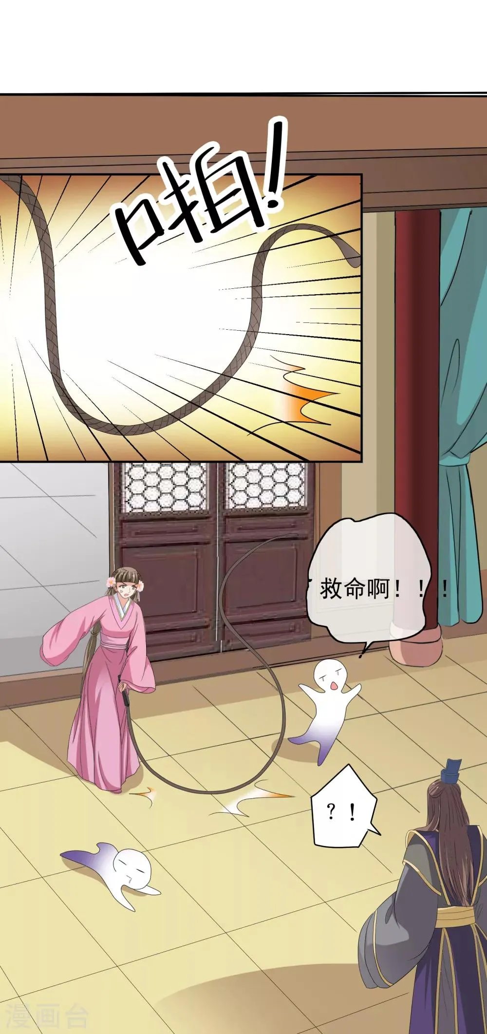 第49话 软禁左缨 第6页