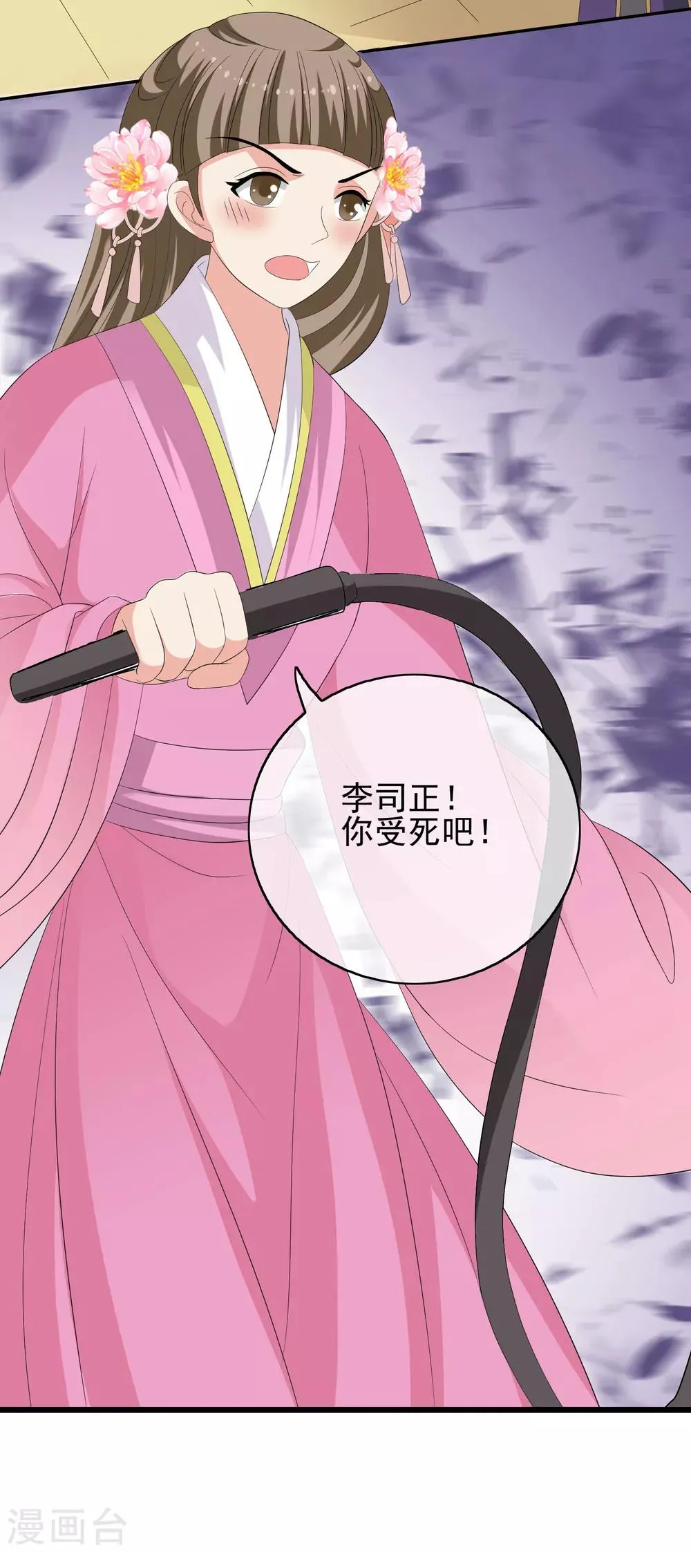 第49话 软禁左缨 第7页