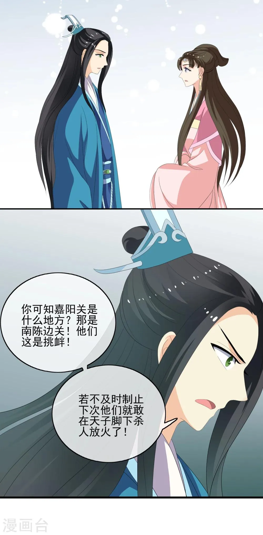 第53话 废村 第4页