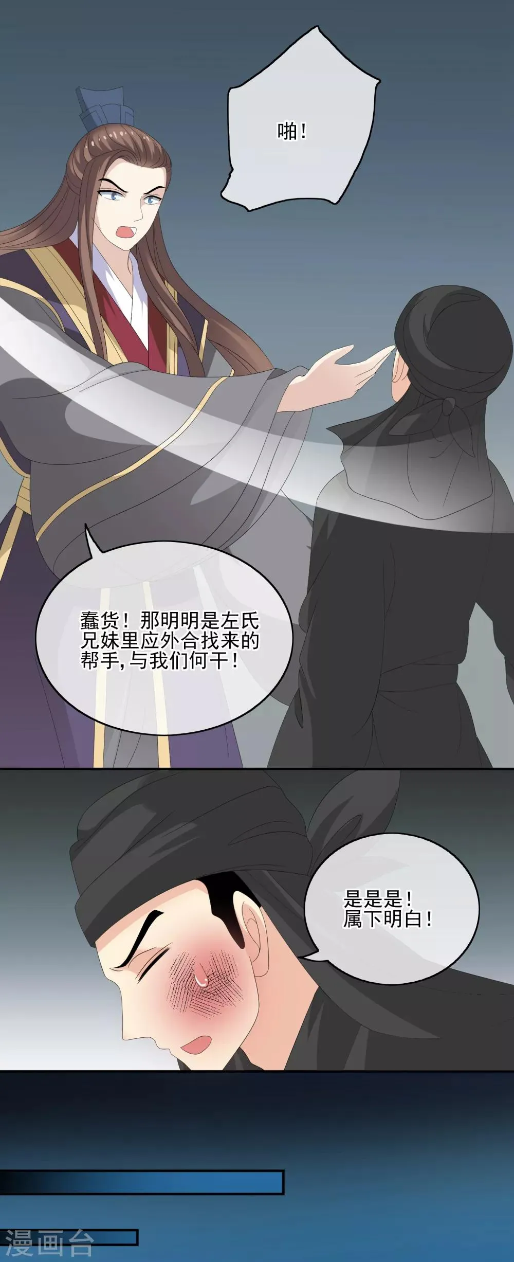 第57话 逃脱 第6页