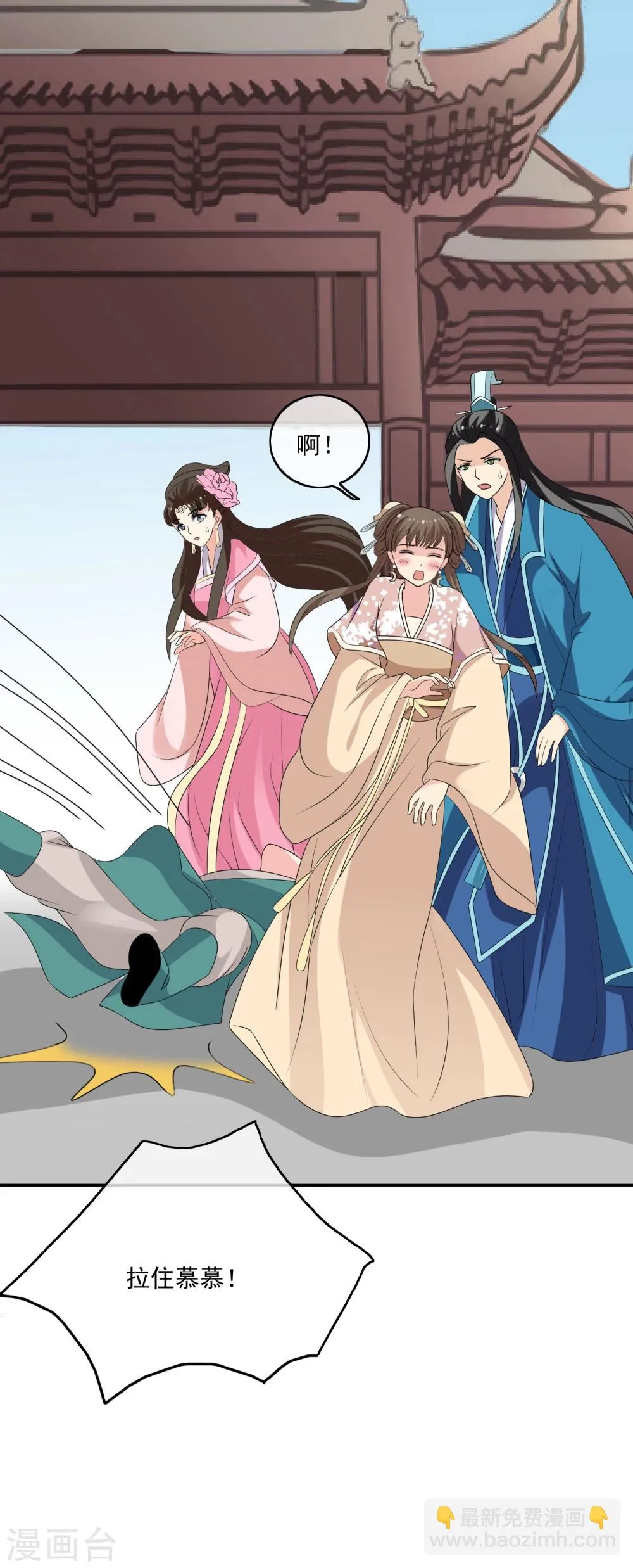 第59话 暴乱 第7页
