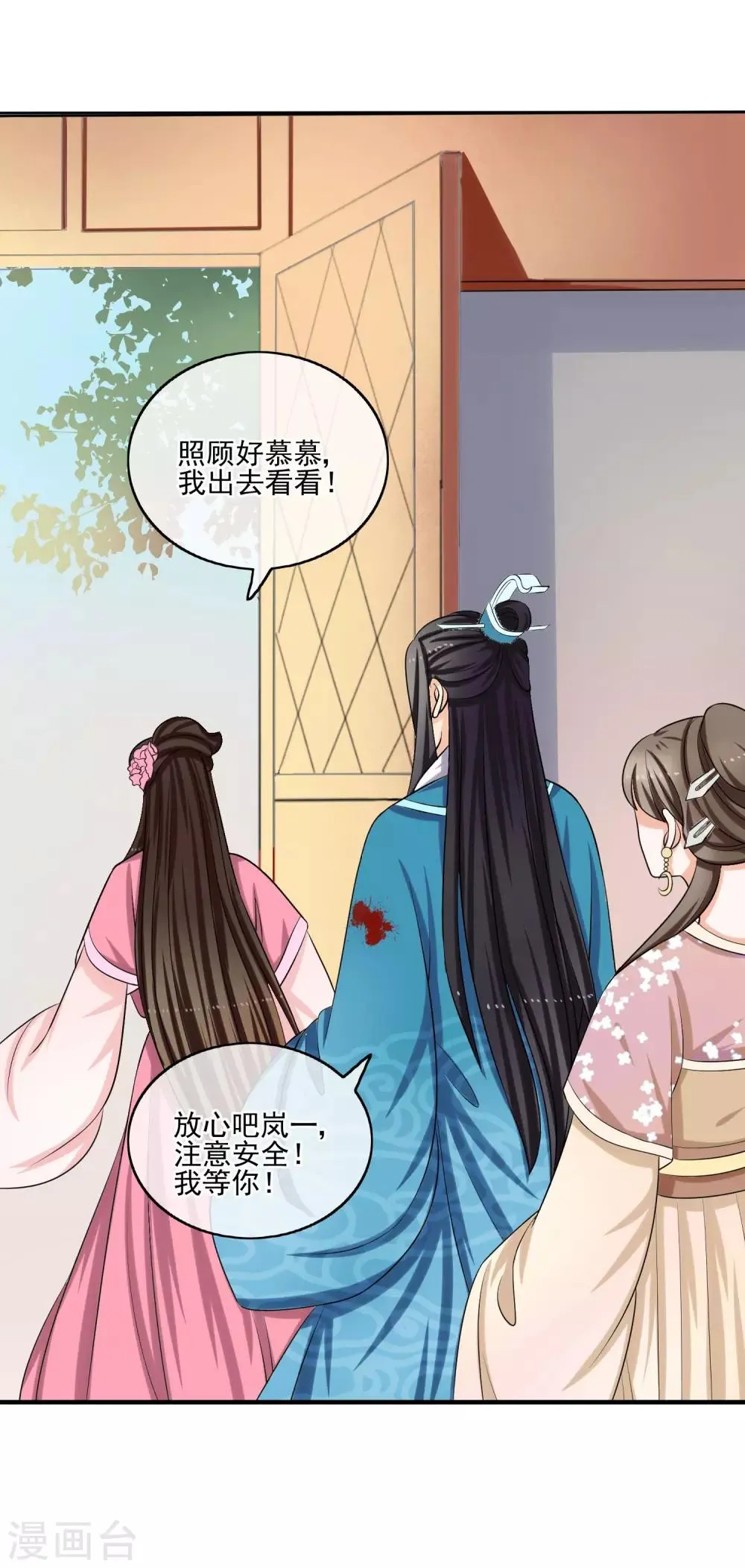 第60话 包扎 第4页