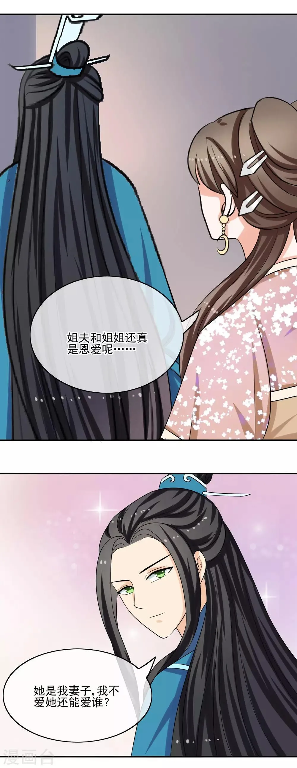 第60话 包扎 第5页