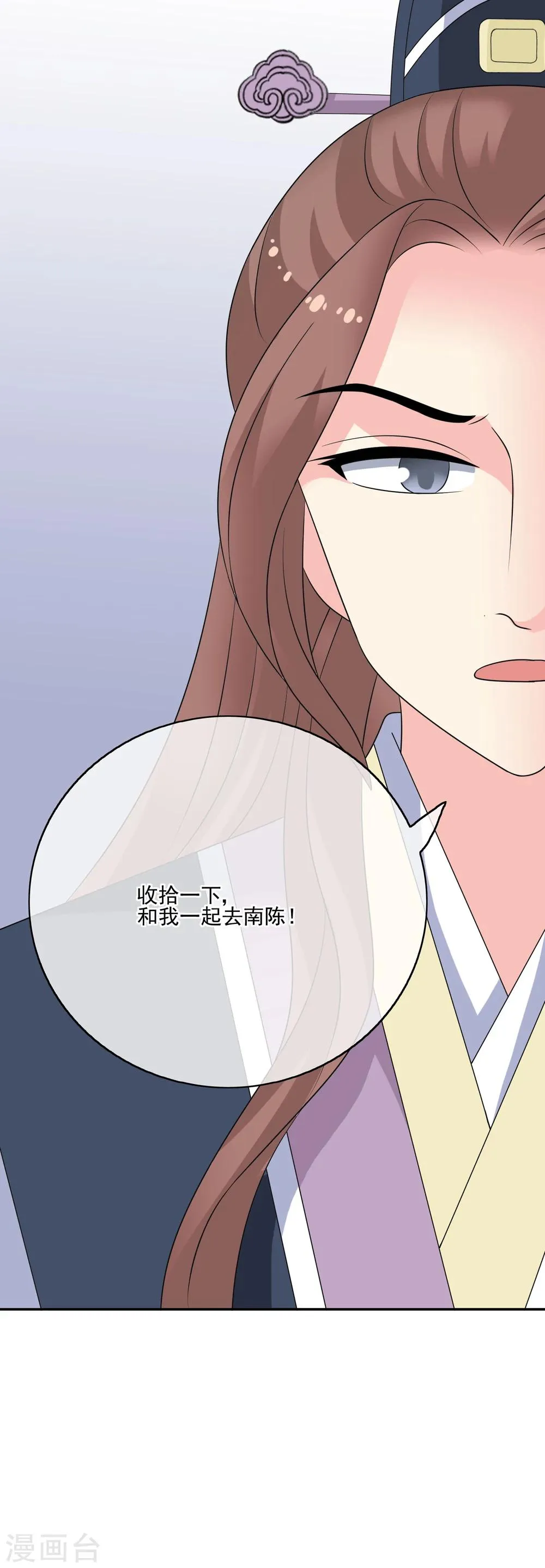 第60话 包扎 第15页