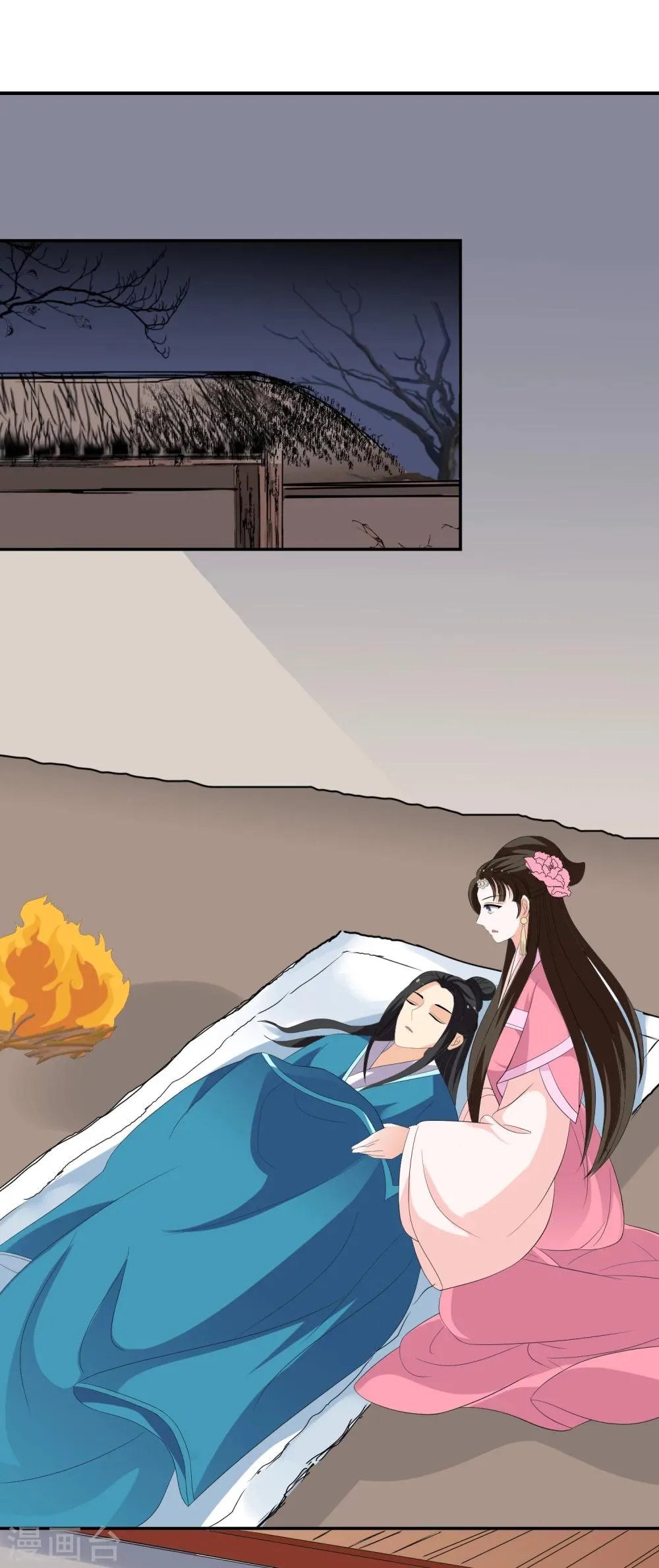 第61话 换药 第2页