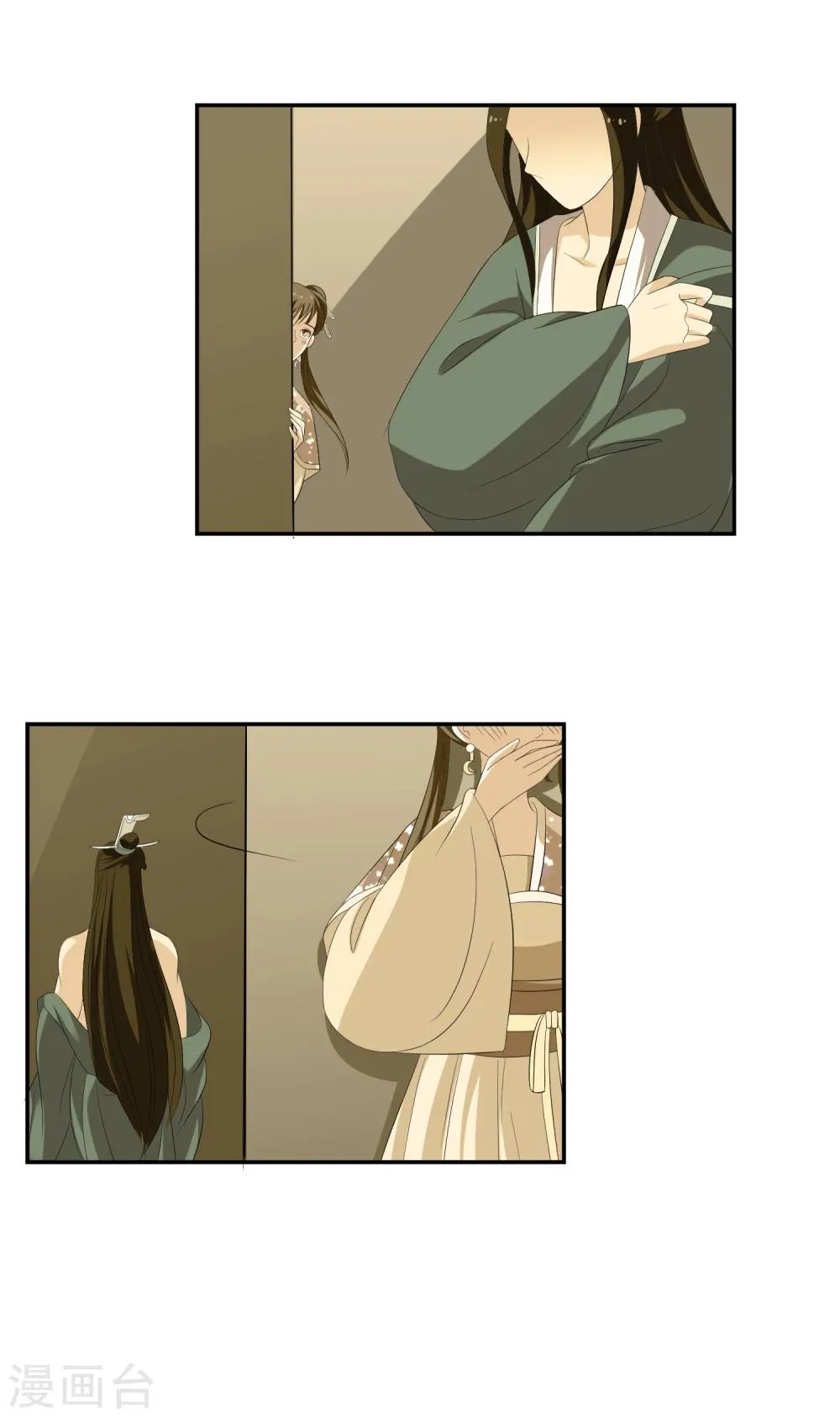 第61话 换药 第5页