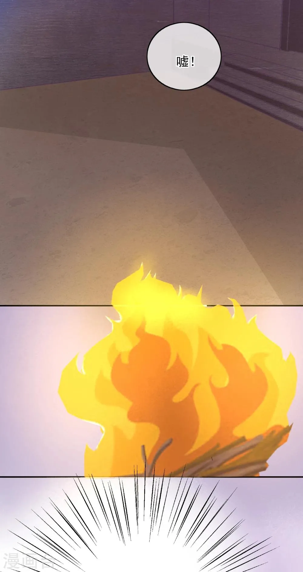 第61话 换药 第12页