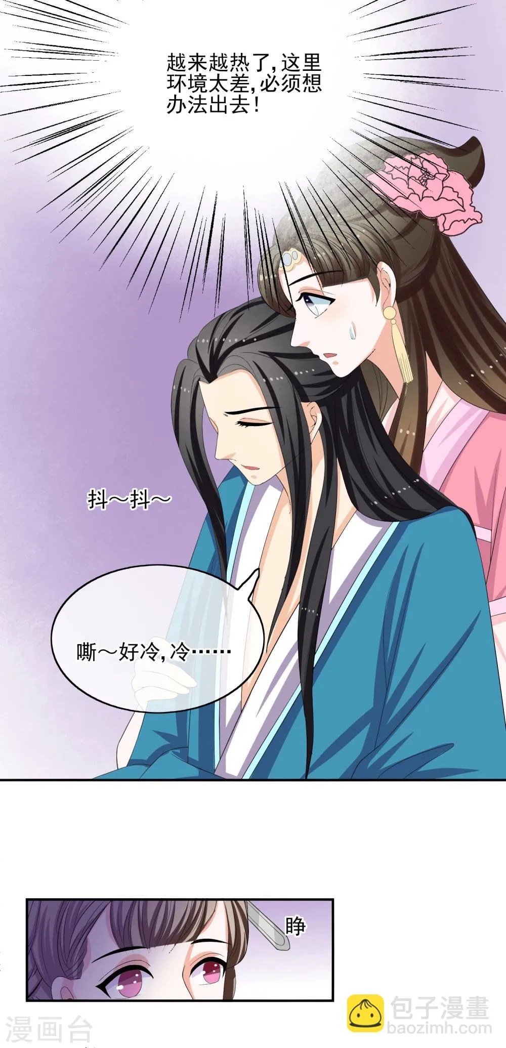 第61话 换药 第13页