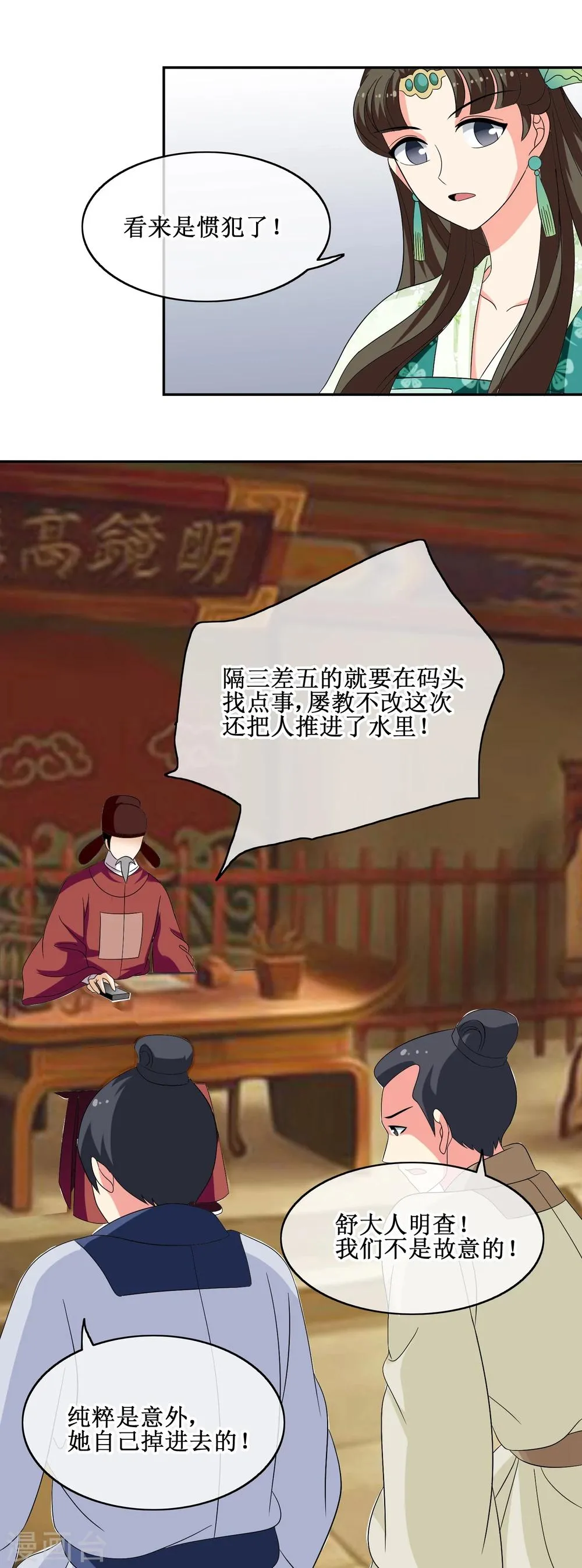 第64话 救人 第14页