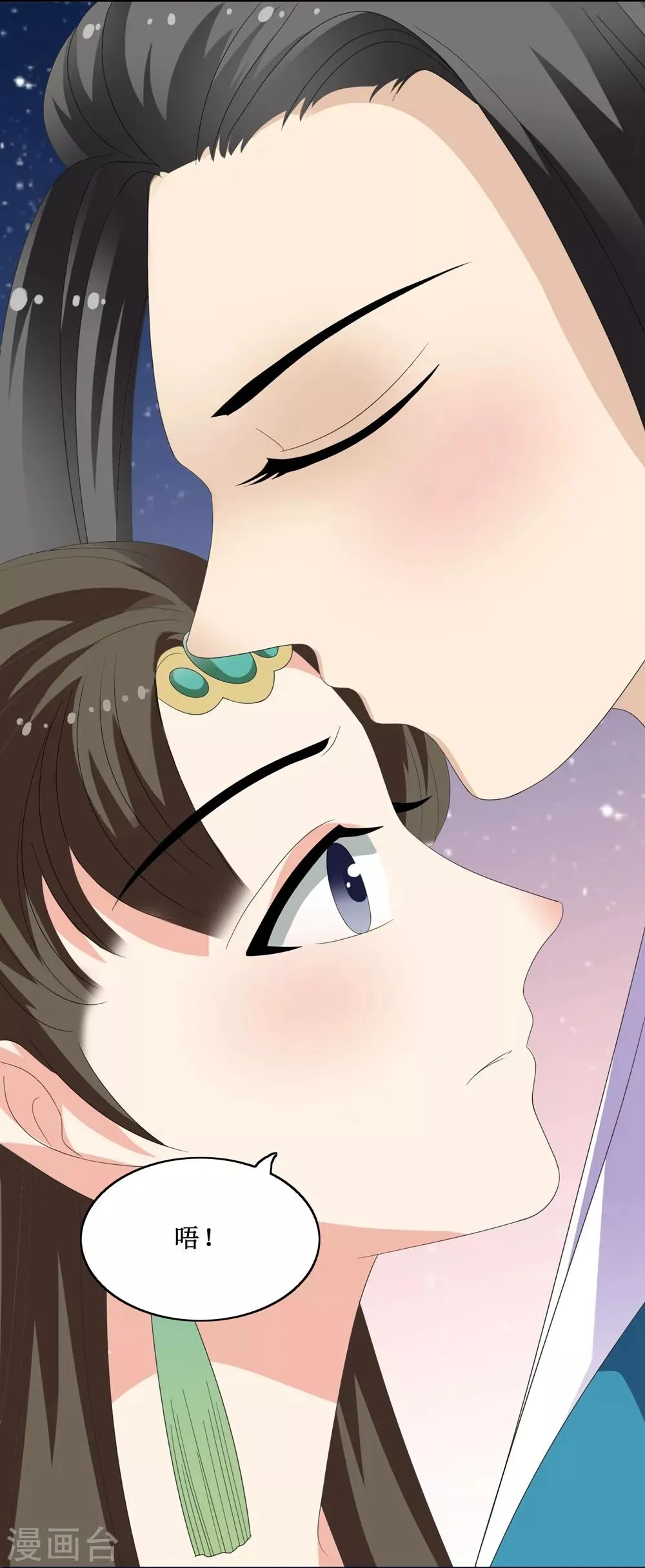 第66话 二皇子的吃醋日常 第4页