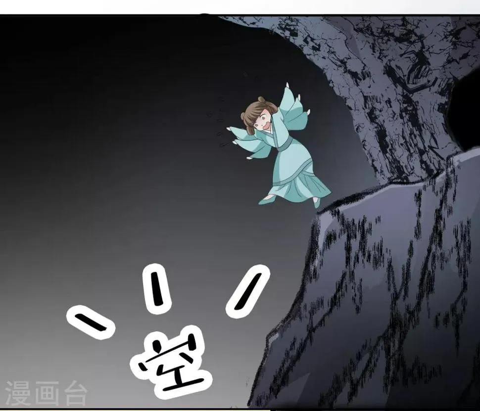 第76话 打草惊蛇 第12页