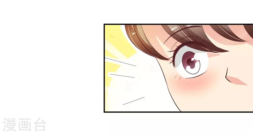 第78话 三妻四妾 第12页
