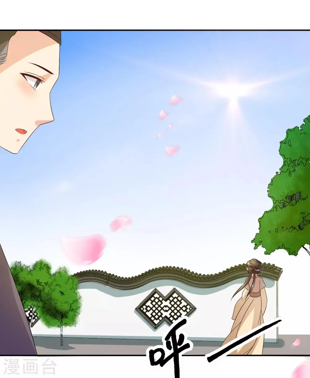 第78话 三妻四妾 第14页
