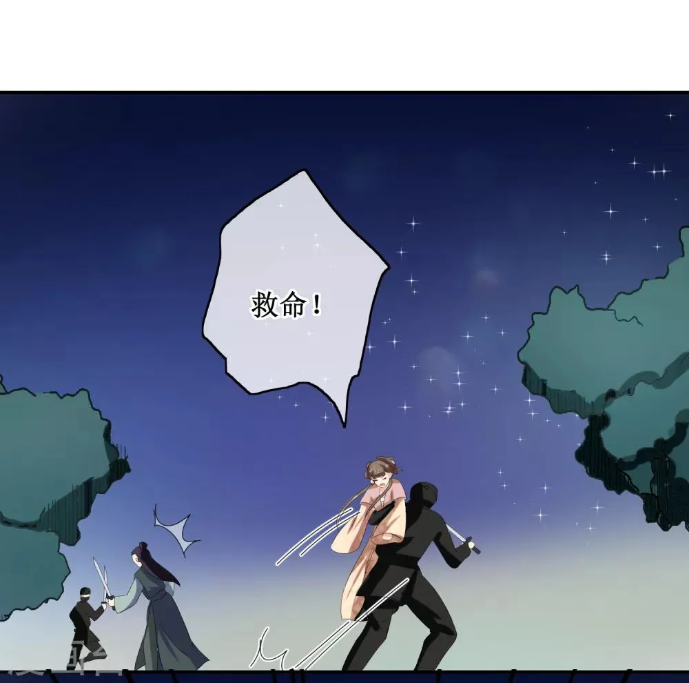 第81话 再探万魔窟 第30页