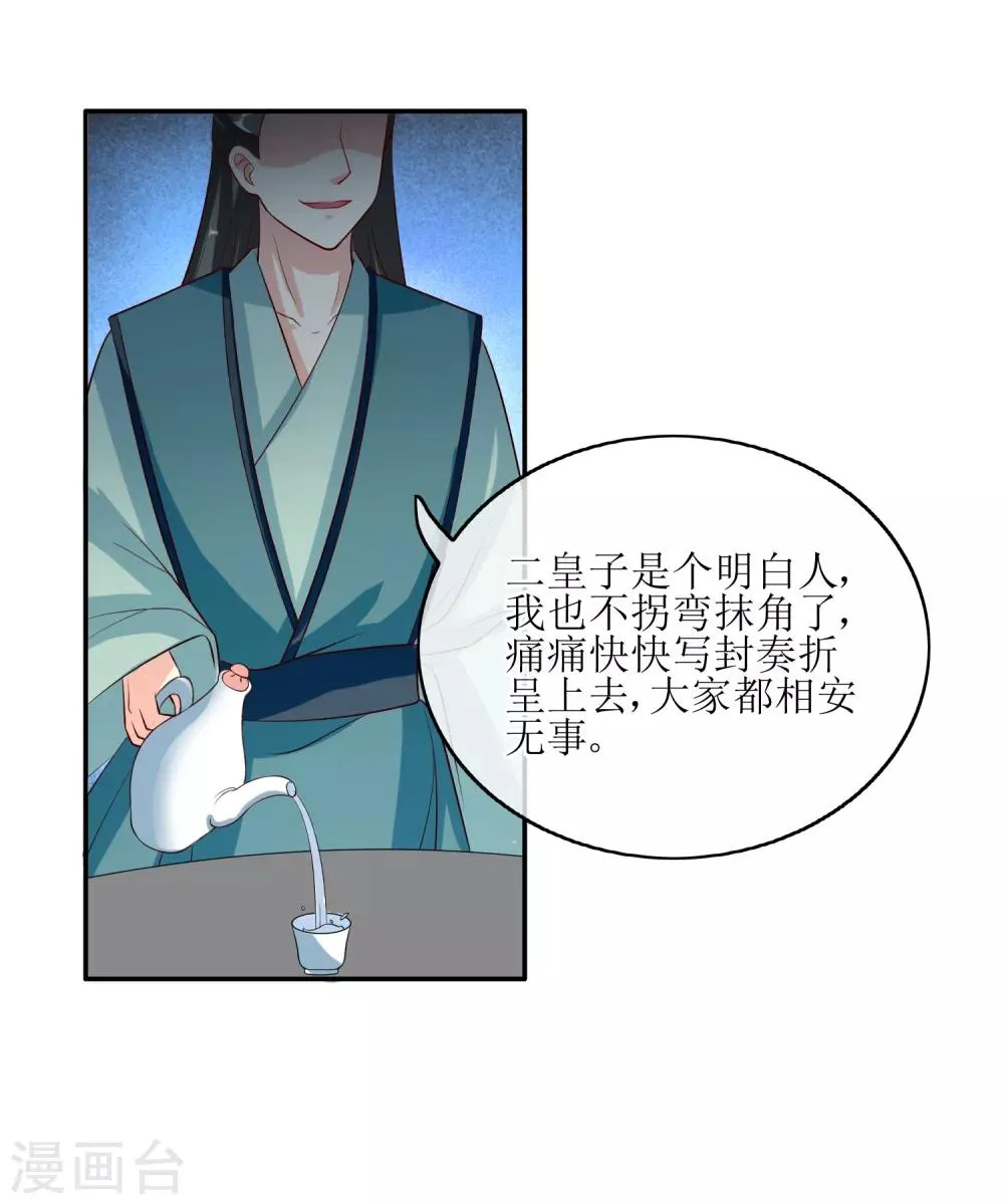 第83话 送信 第7页