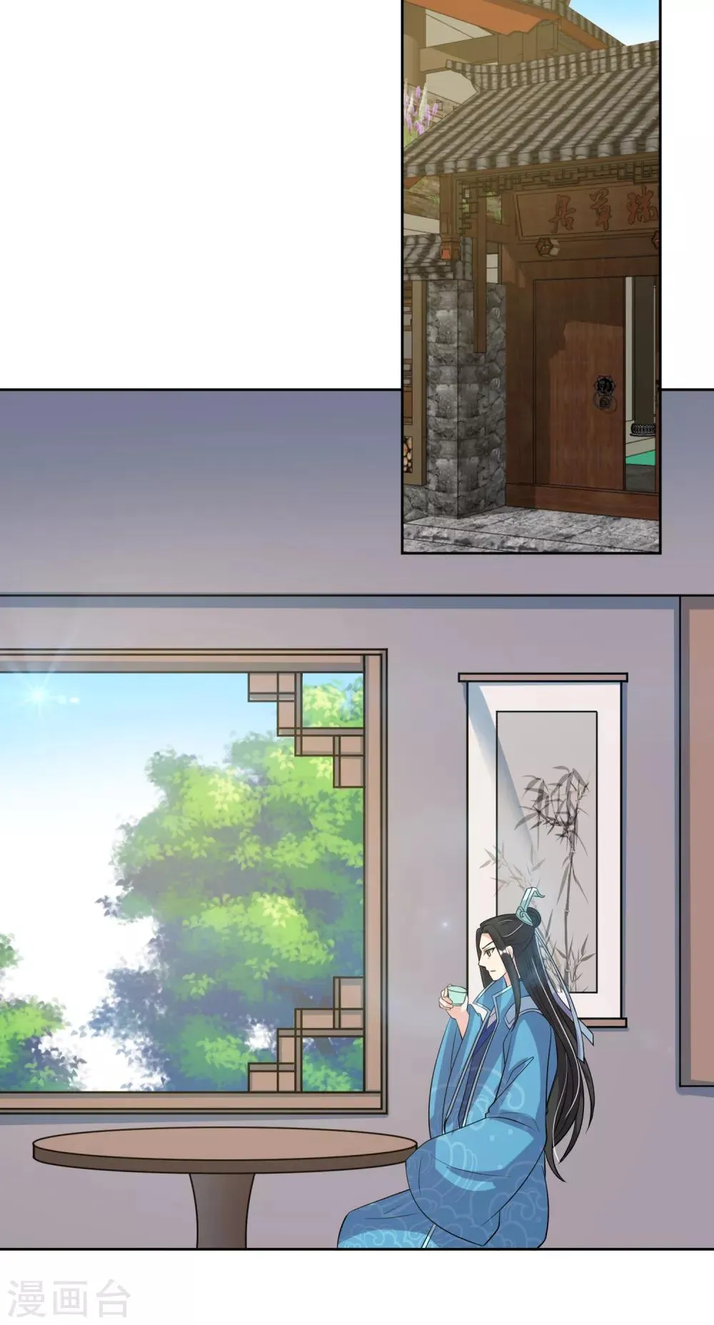 第86话 帝王胸襟 第9页