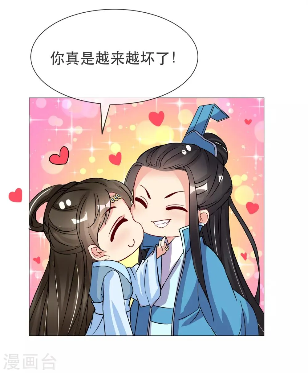 第90话 极乐之事 第8页
