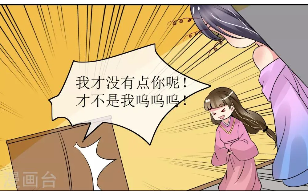 第90话 极乐之事 第33页