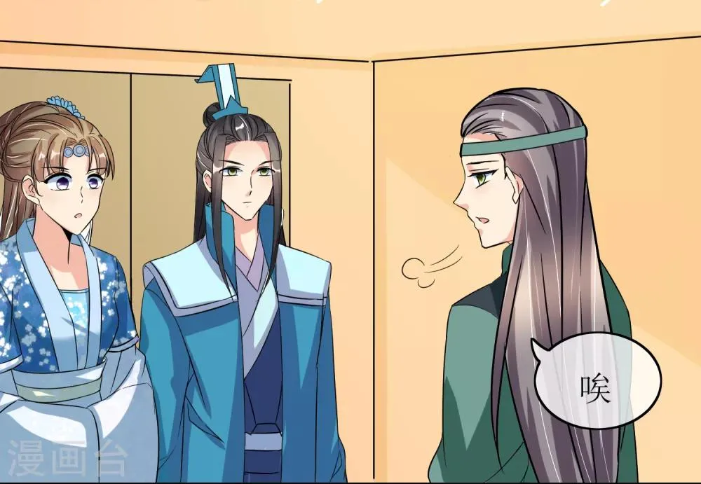 第91话 暗礁初显 第3页