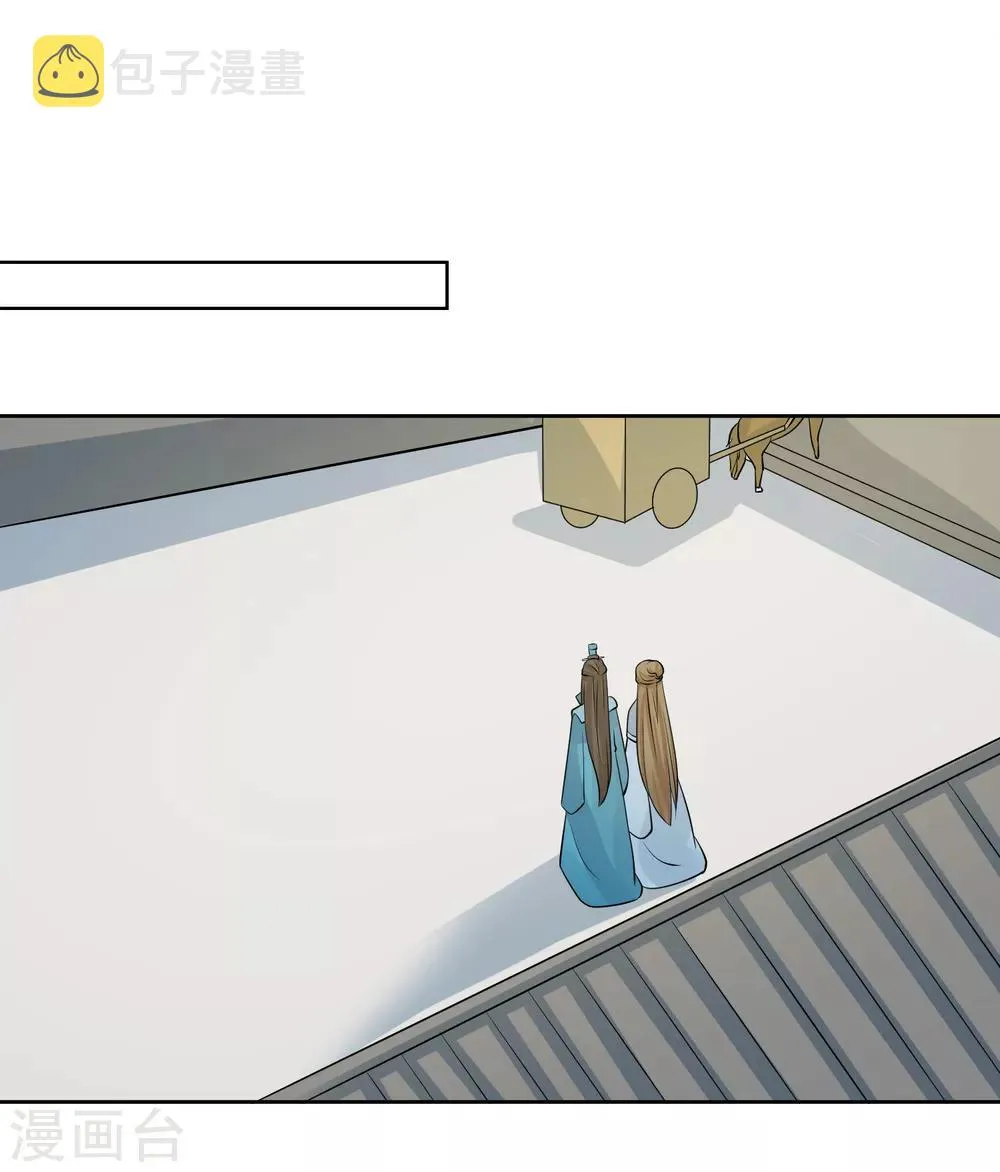 第91话 暗礁初显 第10页