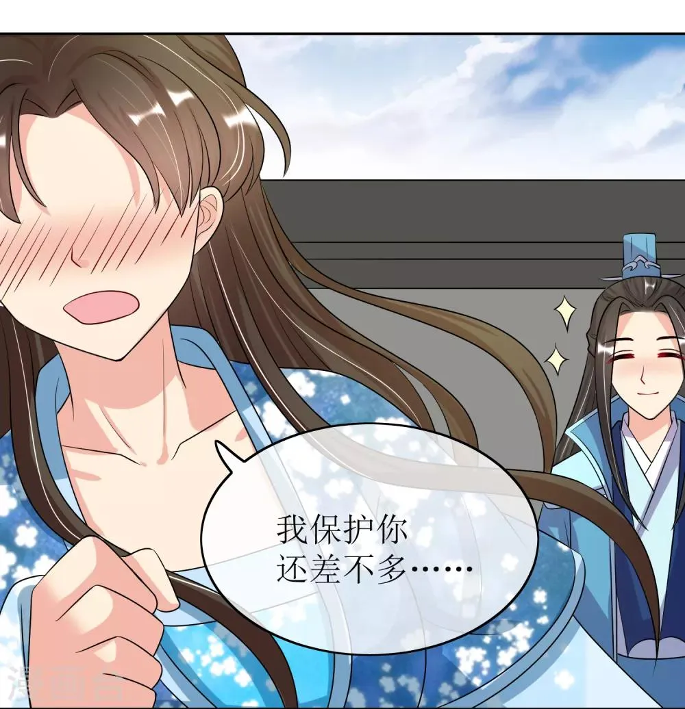 第91话 暗礁初显 第20页