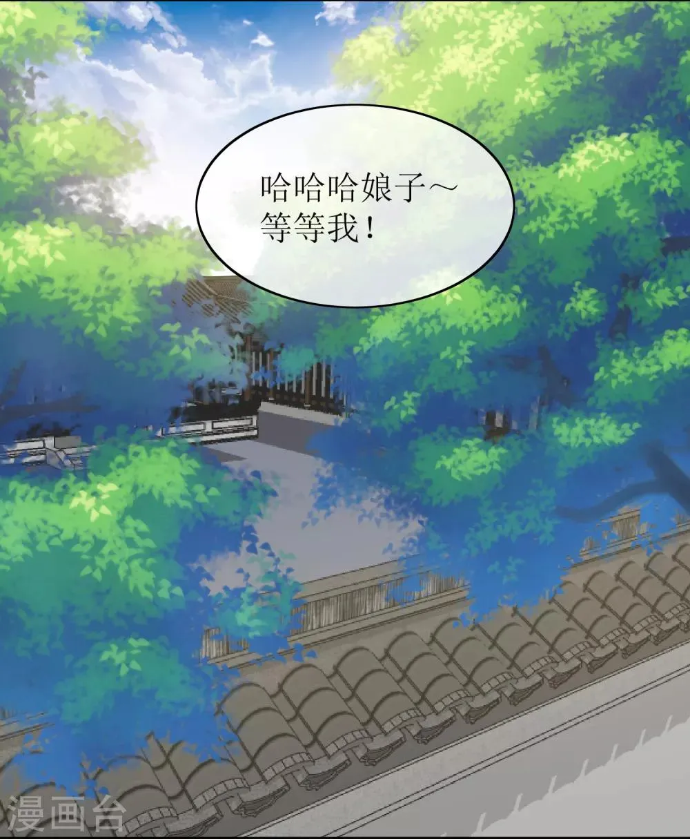 第91话 暗礁初显 第21页
