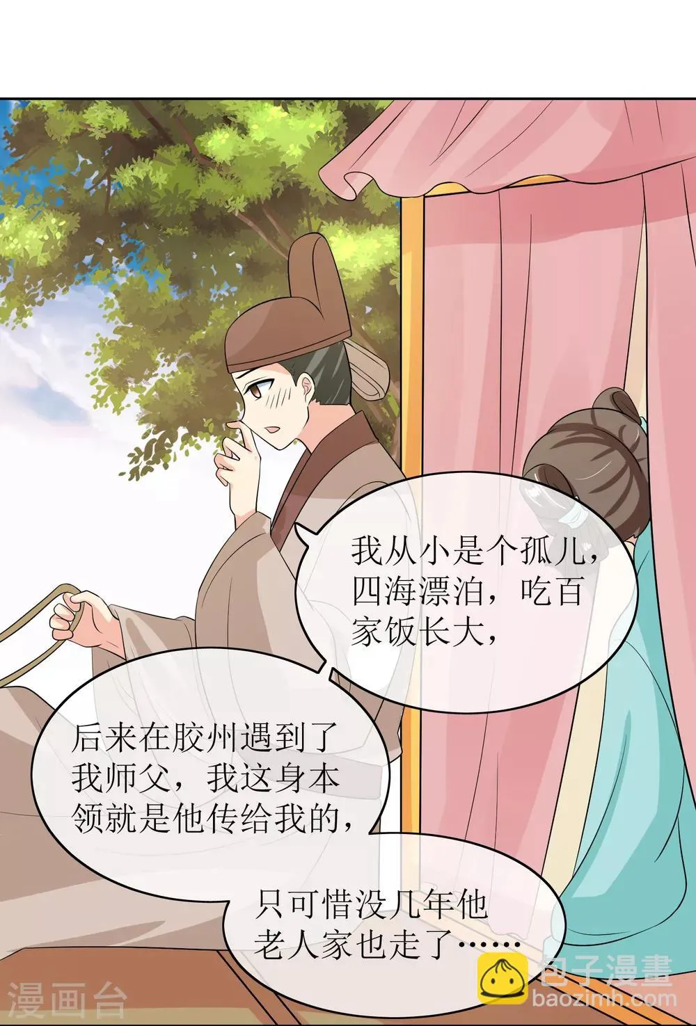 第91话 暗礁初显 第24页