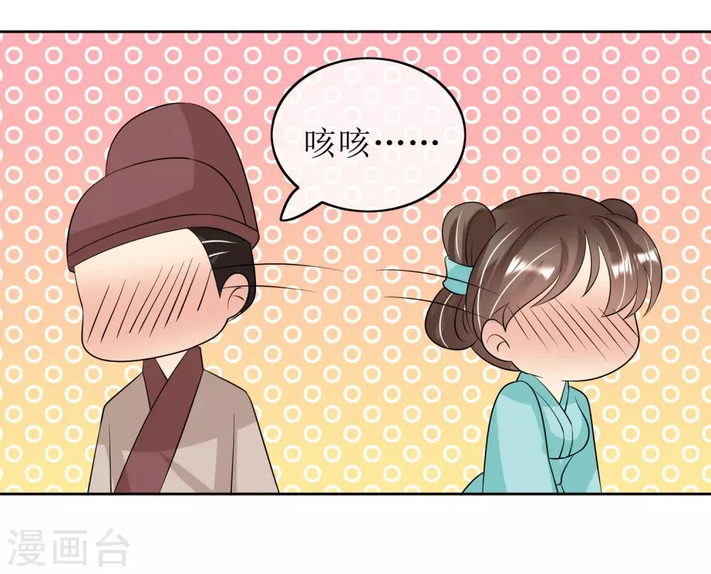 第91话 暗礁初显 第33页