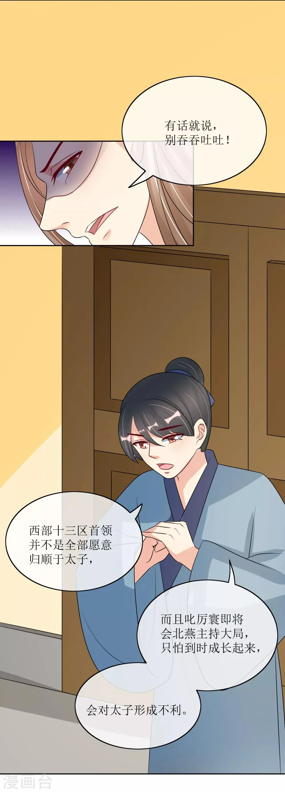 第92话 送别 第25页