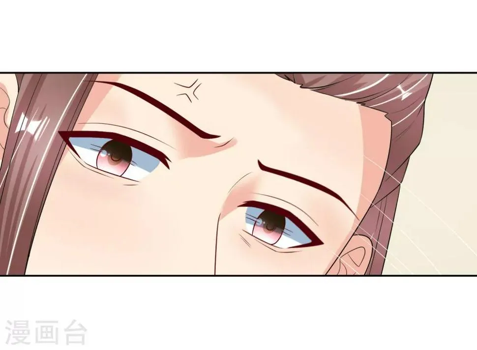 第97话 关闭畅音阁 第7页
