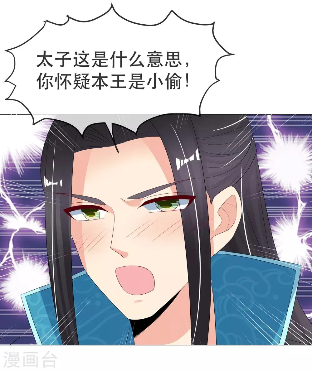 第98话 搜身1 第2页