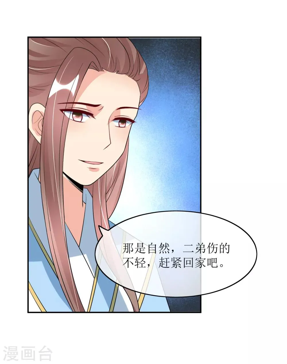 第99话 搜身2 第35页