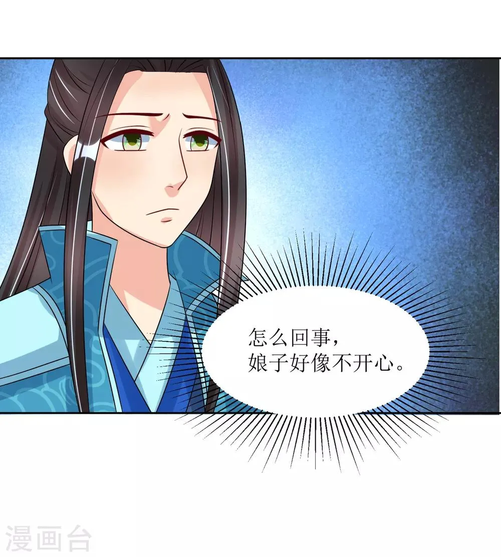 第99话 搜身2 第40页