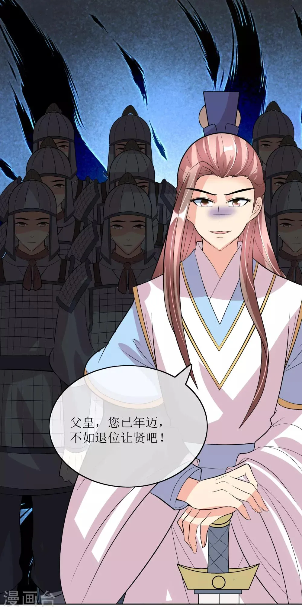 最终话 后会有期 第21页