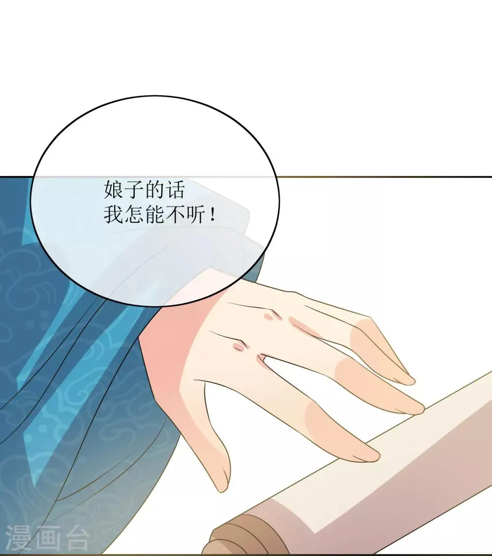 最终话 后会有期 第40页