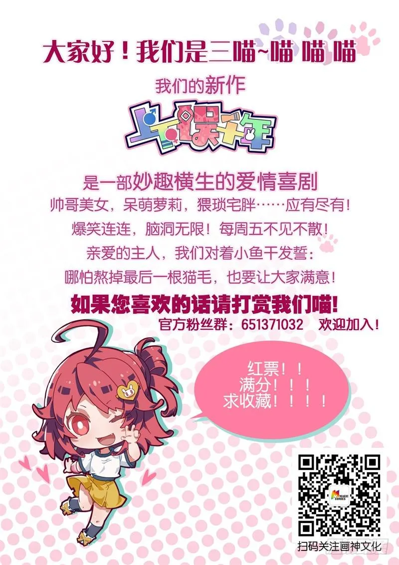 002.不可以，世界会毁灭的！ 第11页