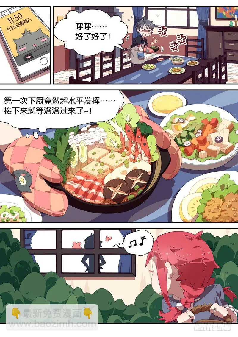 019.在下修·巴利昂 第7页