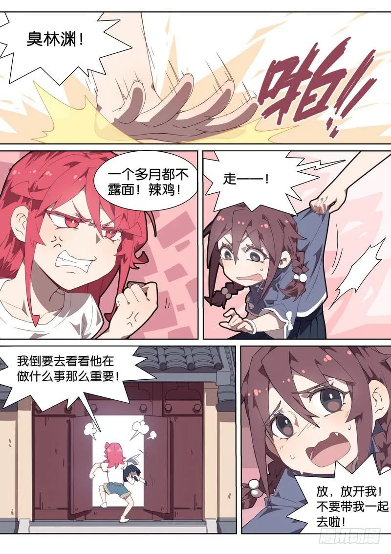 049.祝你们幸福 第2页