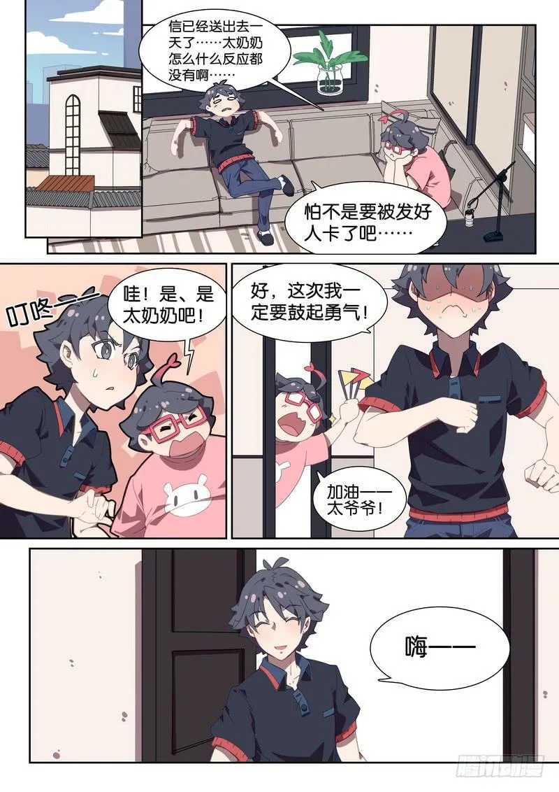 049.祝你们幸福 第3页