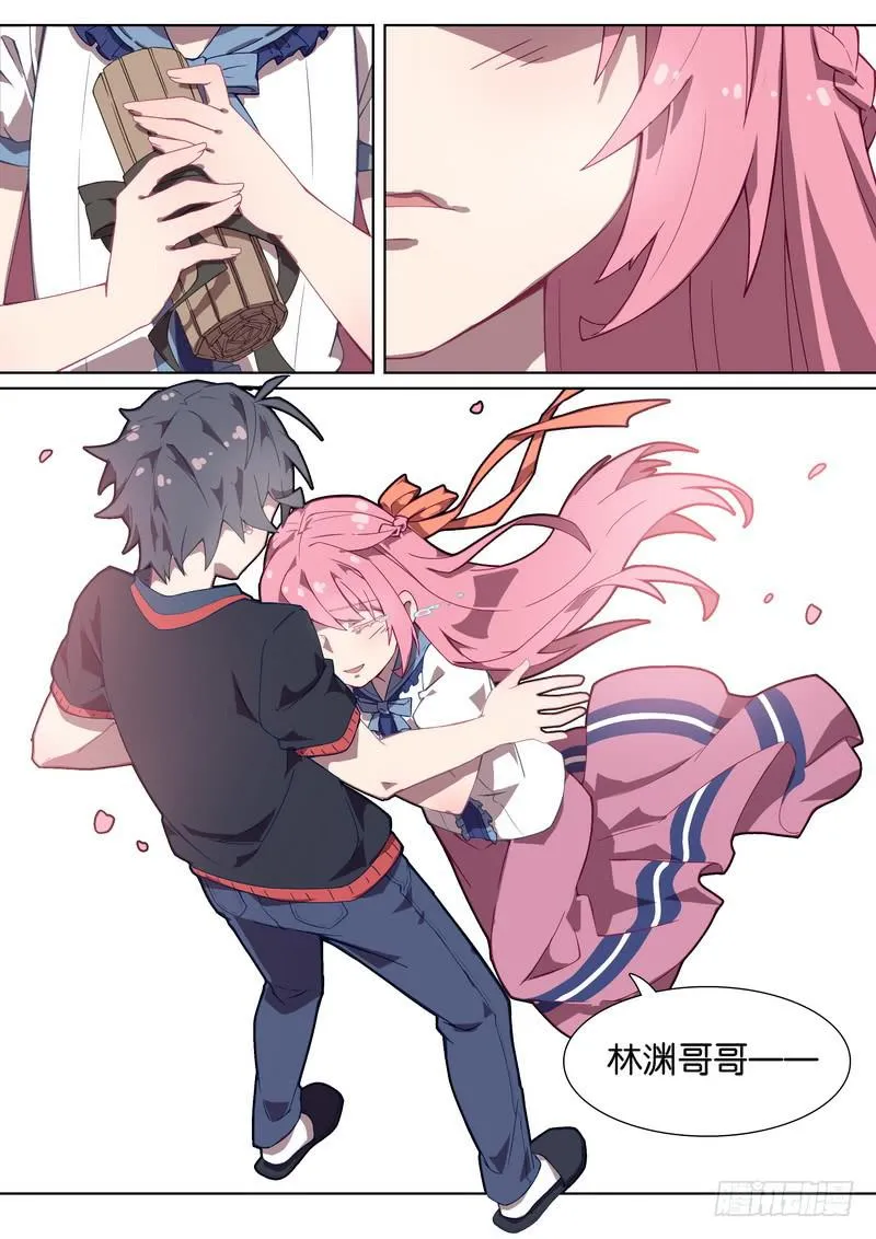 049.祝你们幸福 第4页