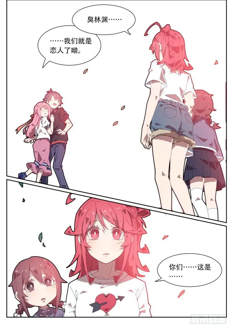 049.祝你们幸福 第6页