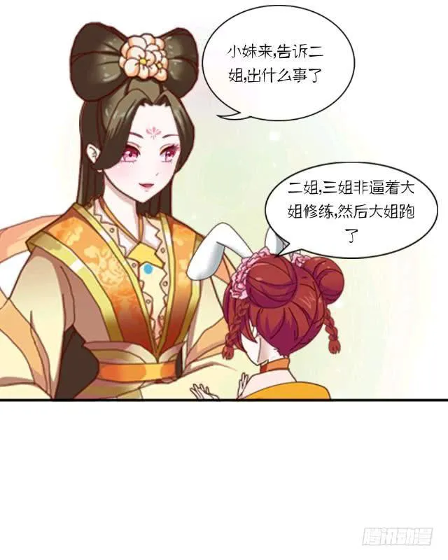 被雷击成人形 第10页