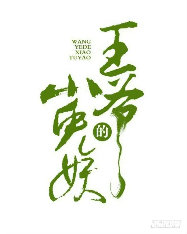 初进妓院 第2页