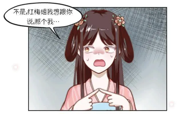 初进妓院 第36页