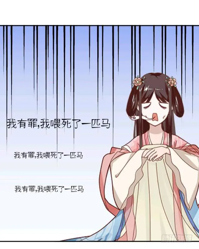秃头小红梅 第38页