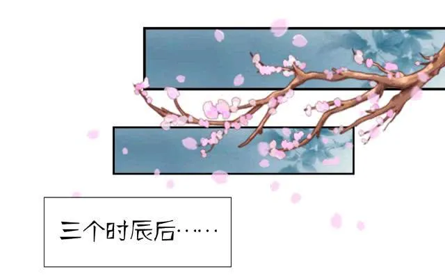 变回原形 第14页