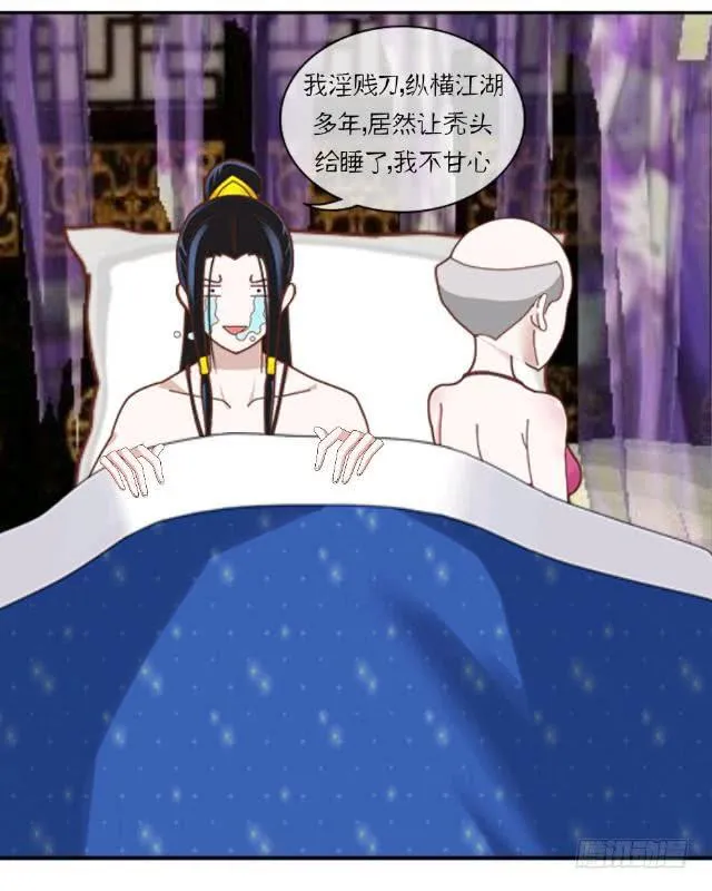 变回原形 第15页