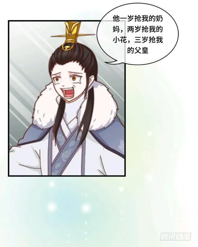 对牛弹琴 第20页